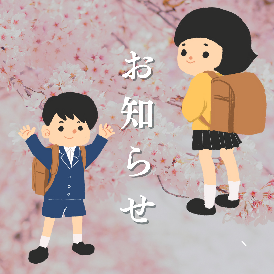 中1生がつまづきやすい単元を教科ごとにまとめたよ! | 🌸さくらゼミナール ましき校